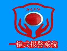 一键式应急报警器 一键式应急报警器