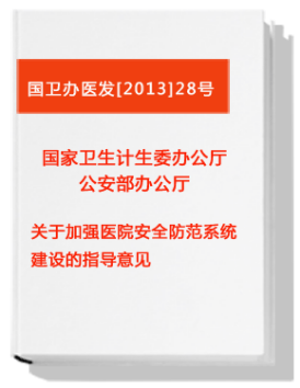 医院一键式紧急报警系统 医院一键式紧急报警系统