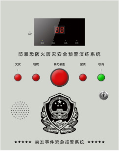 消防应急疏散系统 消防应急疏散系统