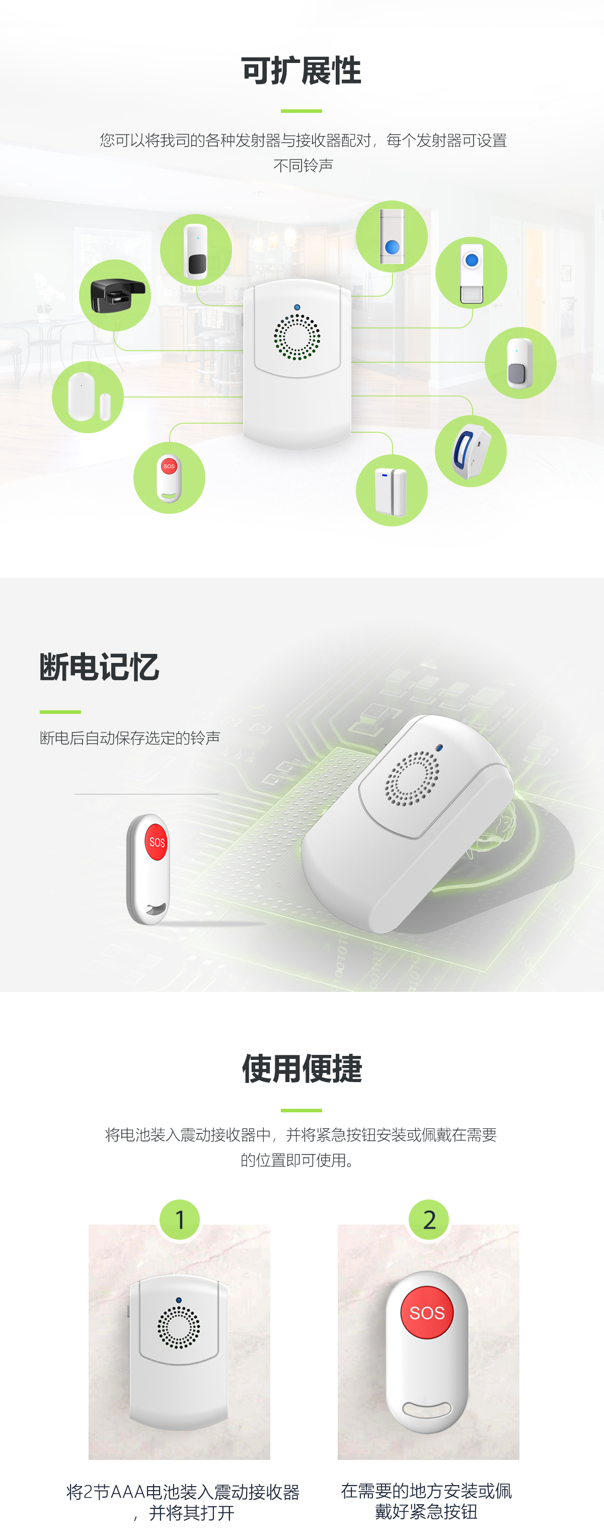 老人SOS呼叫震动提醒器 老人SOS呼叫震动提醒器