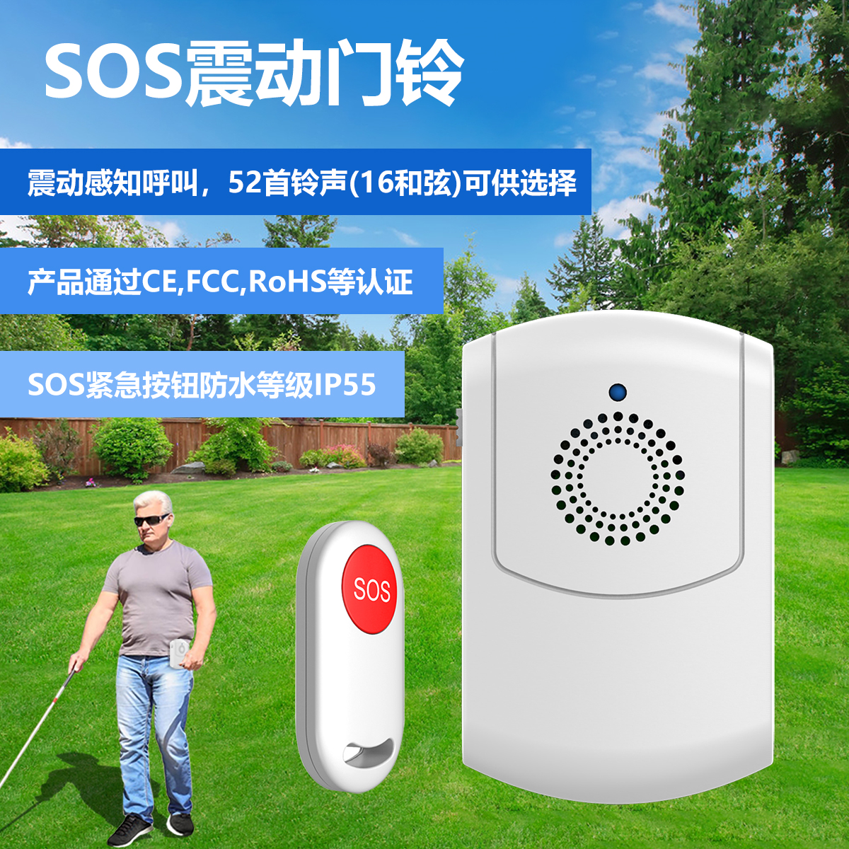 老人SOS呼叫震动提醒器 老人SOS呼叫震动提醒器