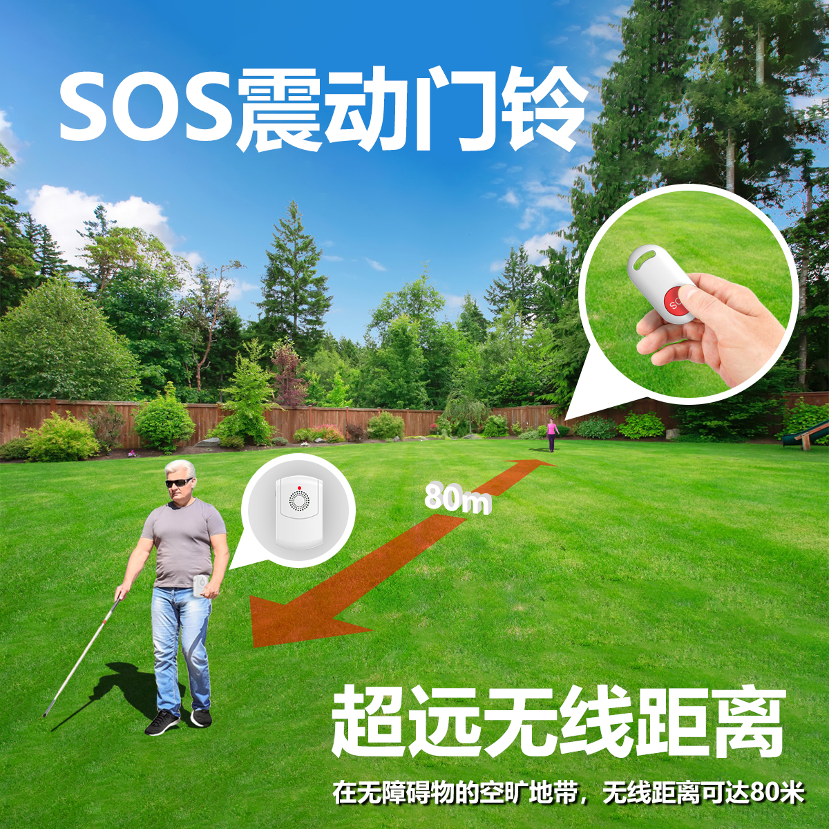老人SOS呼叫震动提醒器 老人SOS呼叫震动提醒器