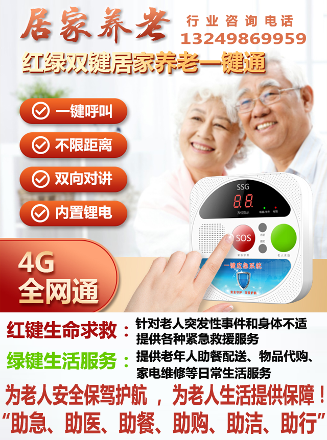 一键呼叫 一键呼叫